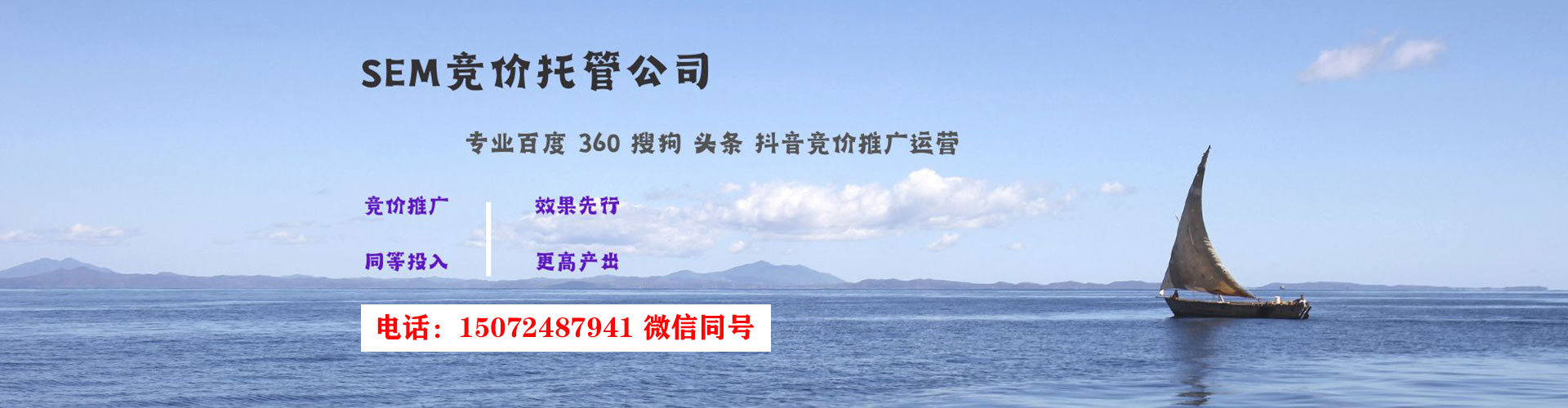 清河门谷歌sem