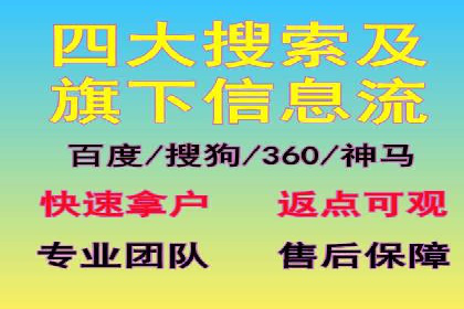 搜索引擎营销（SEM）在移动端的推广策略